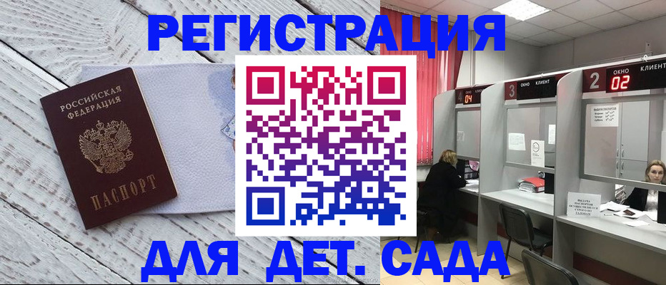 регистрация в Арамили