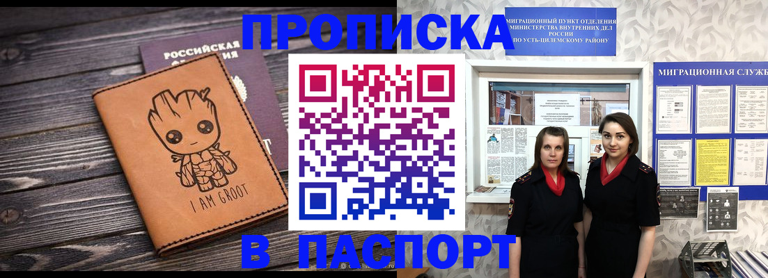 временная регистрация купить в Арамили