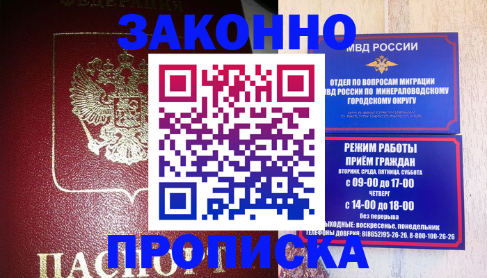 временная регистрация адрес в Арамили