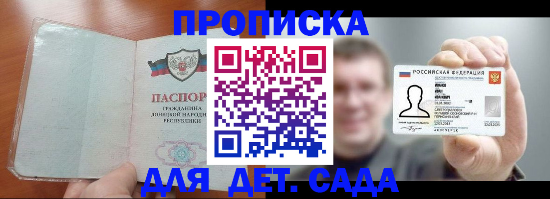 прописка иностранных граждан в Арамили