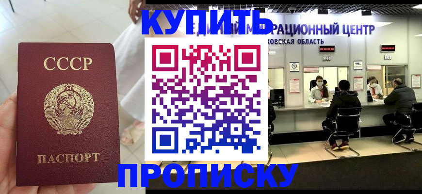 временная регистрация адрес в Арамили