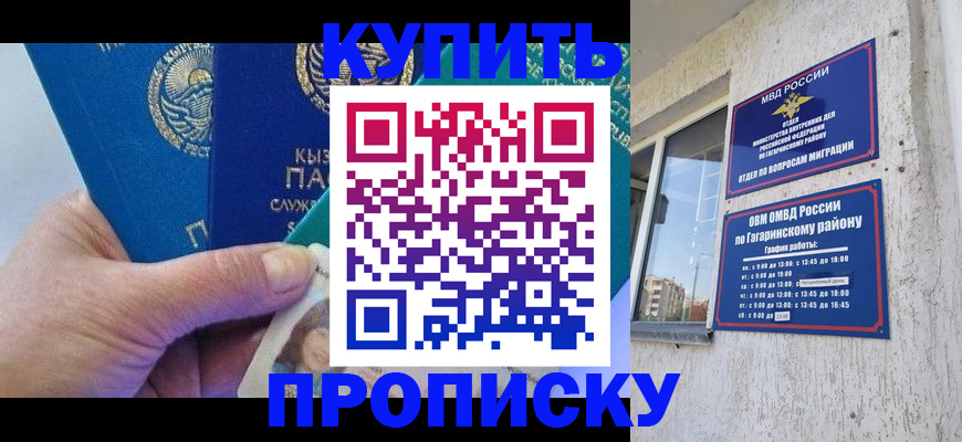 временная регистрация для всех в Арамили