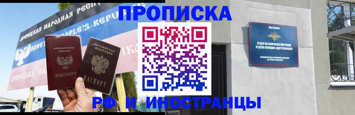 временная регистрация недорого в Арамили