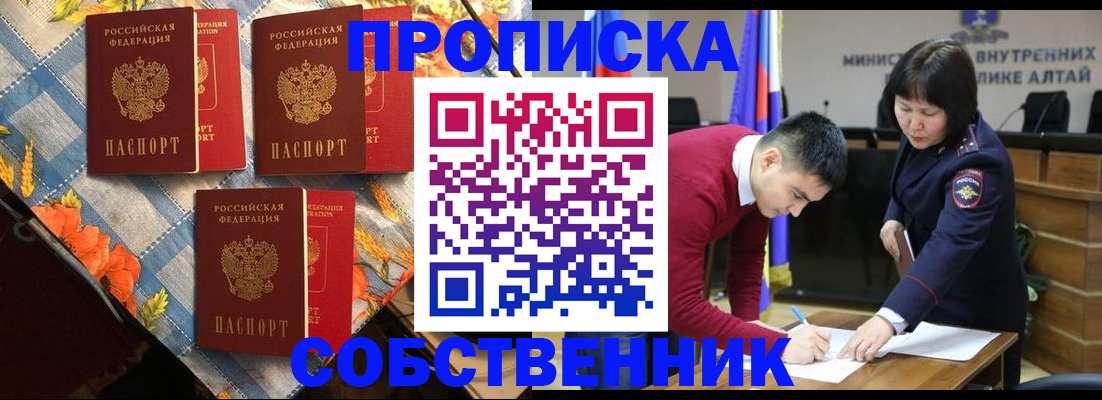 временная регистрация гарантия в Арамили