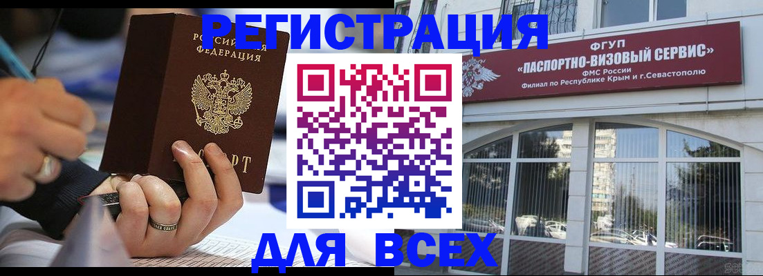 временная регистрация в квартире в Арамили